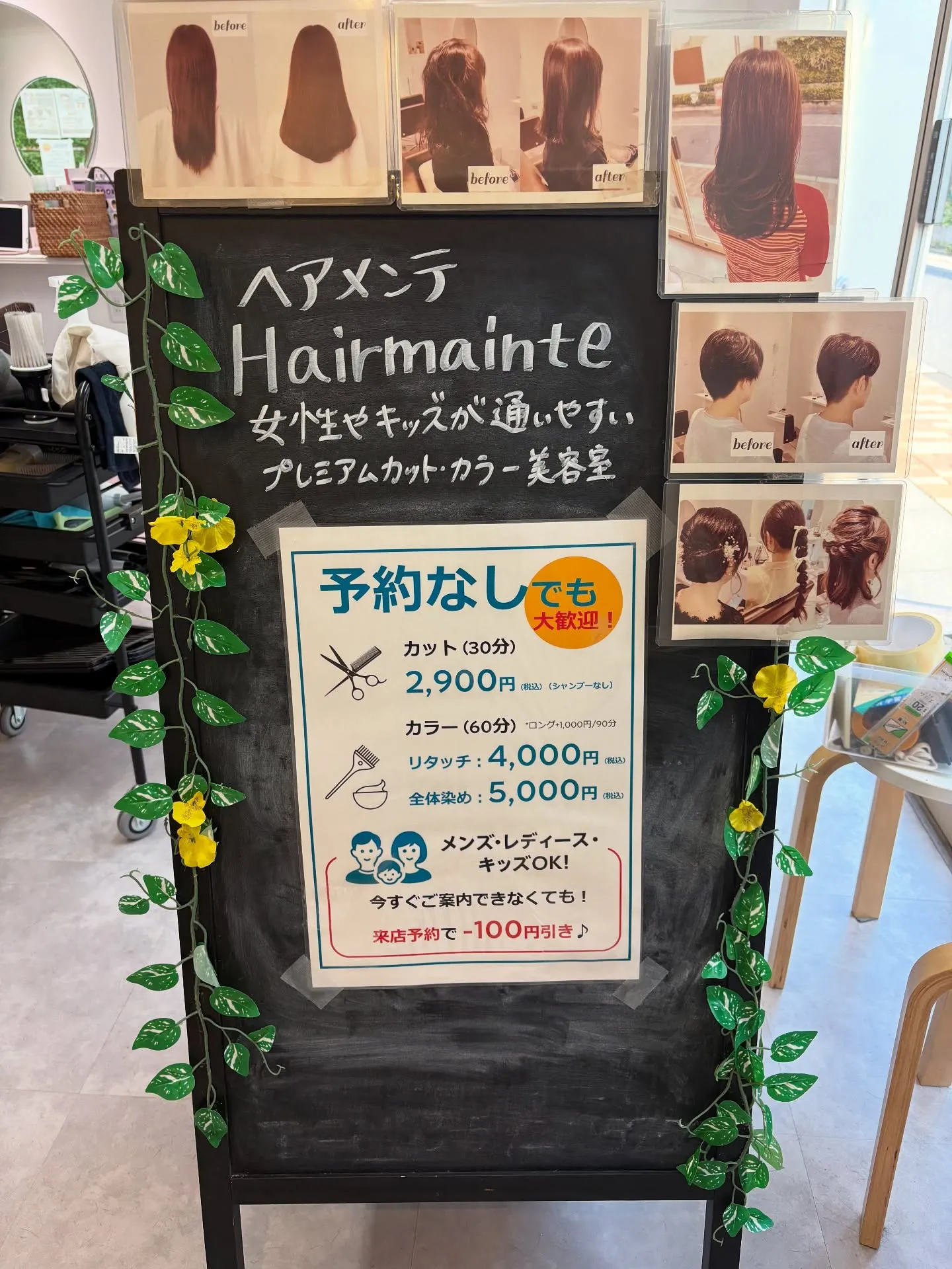 皆様いつもヘアメンテにご来店いただき