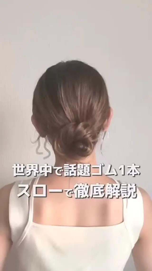 ＼ゴム1本！大人可愛いヘアアレンジ／ 